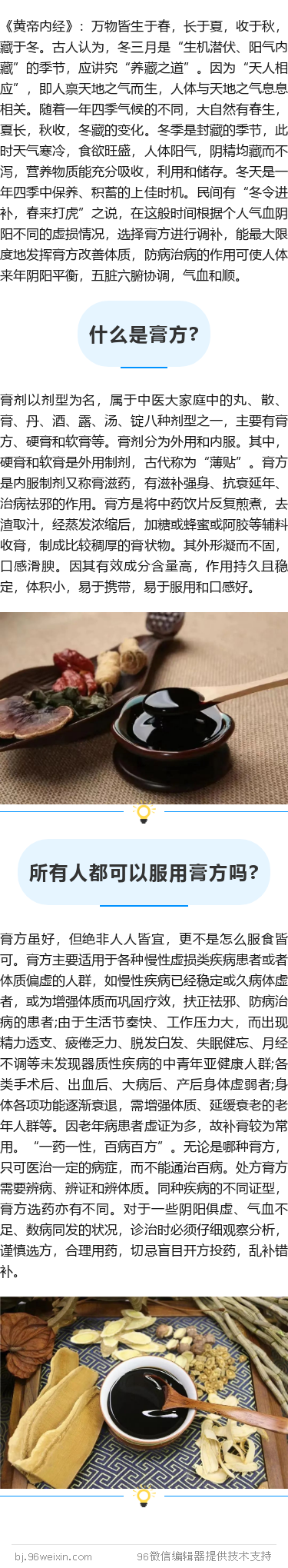 膏方1.png