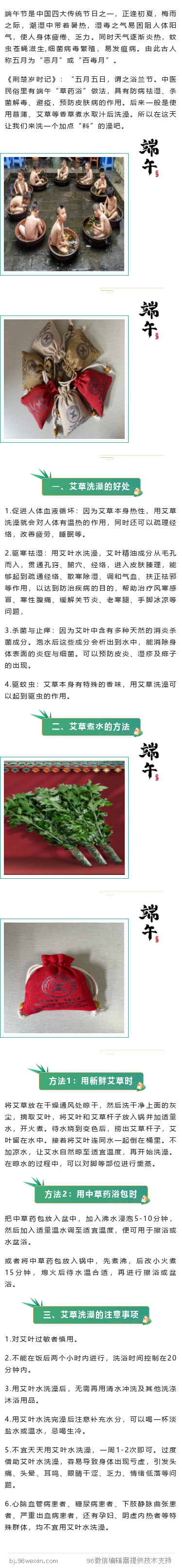 艾草.png