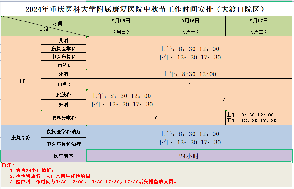 企业微信截图_17262808521537.png