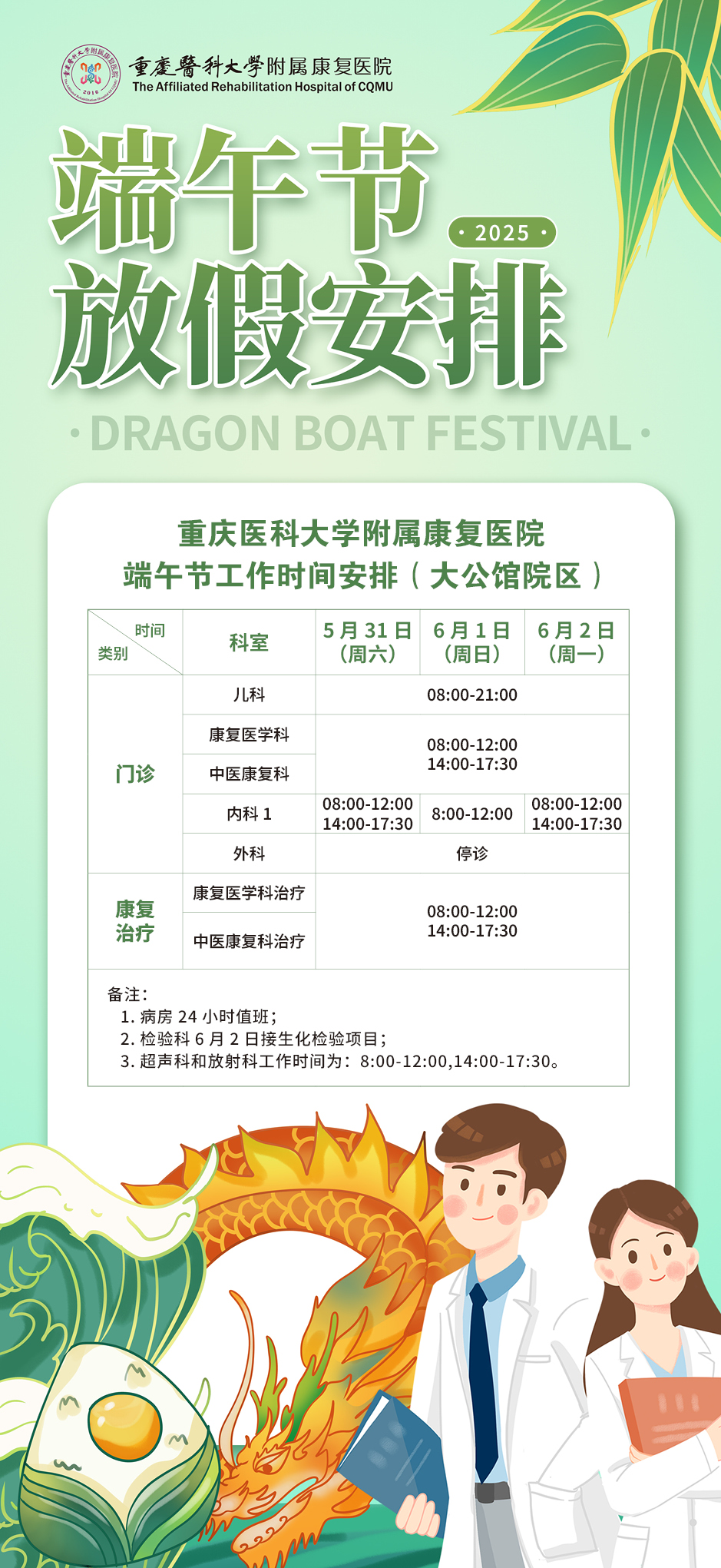 端午.jpg